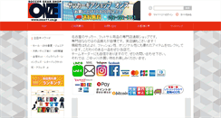 Desktop Screenshot of onze11.co.jp